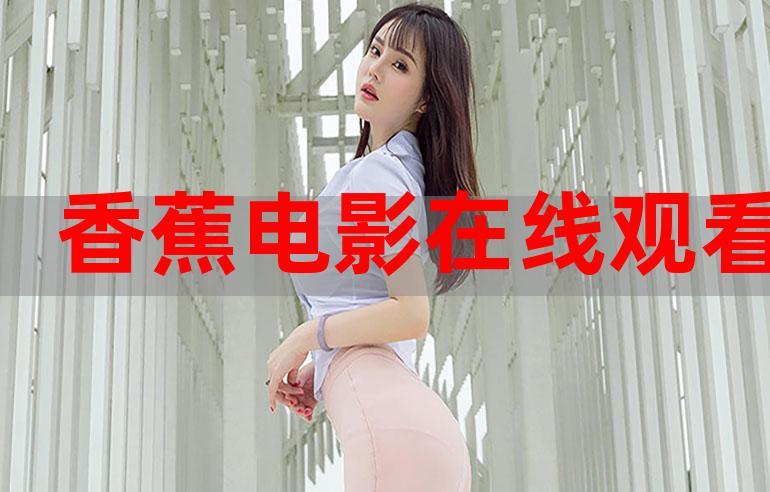 神马影院我不卡午夜电影院 - 午夜追剧不卡顿，高清资源免费看，畅享深夜观影新体验