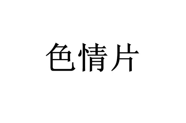 小莉影院在线观看 | 最新高清电影免费追剧 | 热播影视全集抢先看
