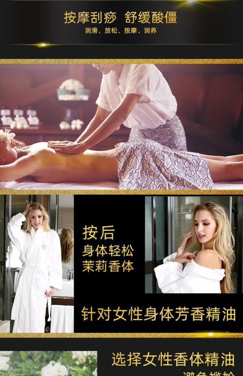 东京按摩精油推荐：深层放松舒缓精油，缓解疲劳改善睡眠质量