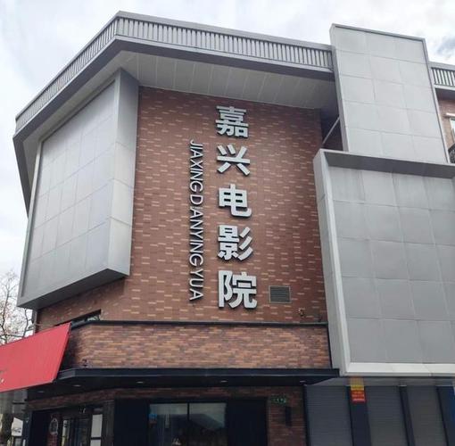 成龙影院 - 最新电影在线观看，高清动作大片与经典港片合集