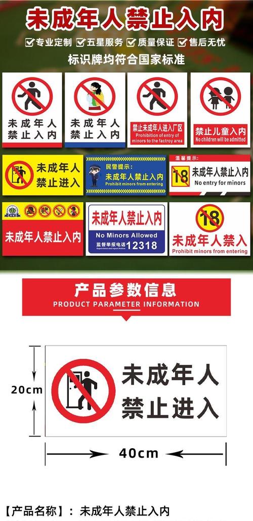 根据您的需求,为您生成一个包含“未成年禁止入口”核心词及3个长尾关键词的SEO标题:
**未成年人保护:未成年禁止入口设置指南,守护青少年网络安全与健康上网**
(长尾关键词:未成年禁止入口设置指南、青少年网络安全、健康上网)