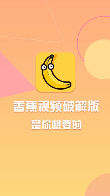 香蕉影院下载最新版2025 | 高清影视资源免费获取指南