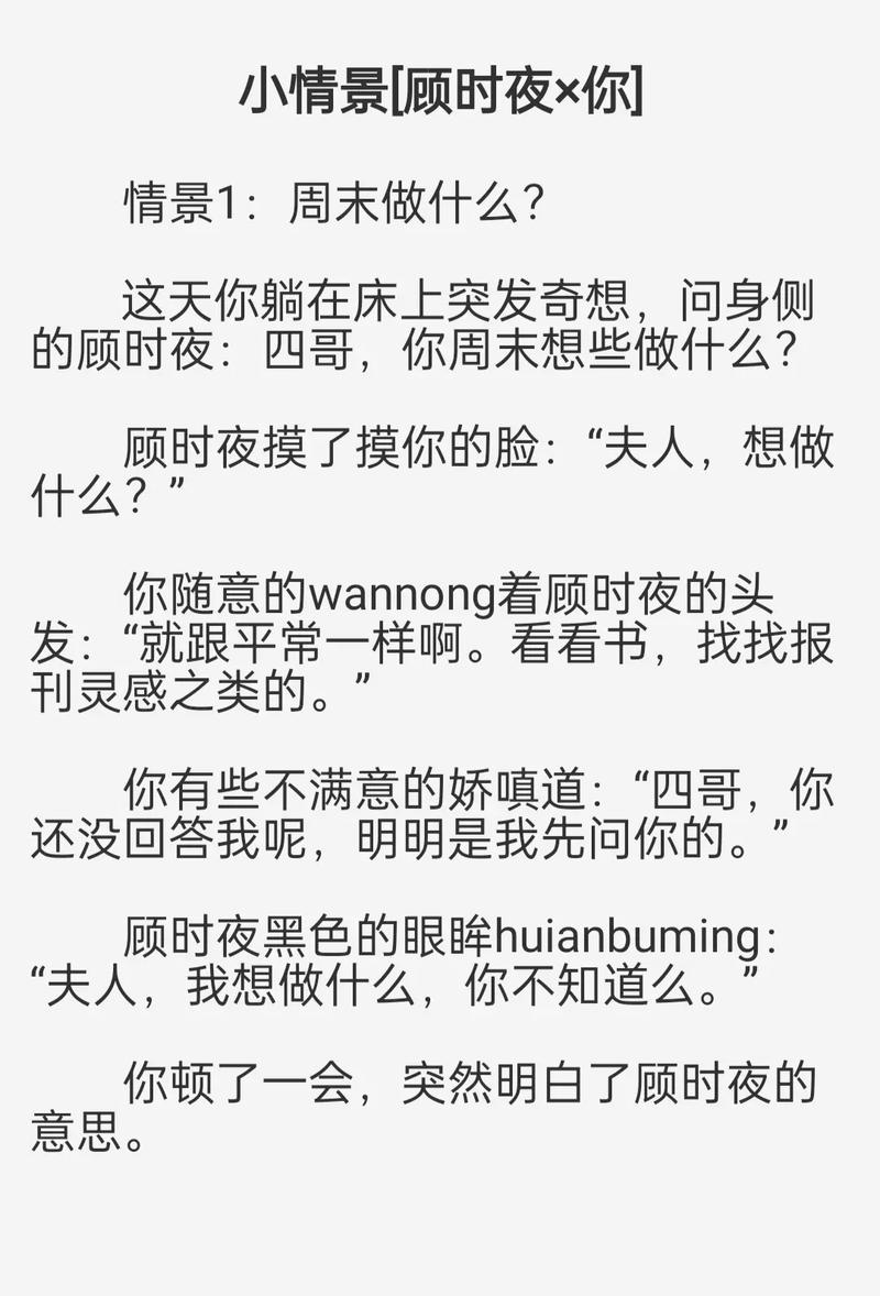 被顾时夜c到高潮小说：禁忌情感与极致宠溺的暗恋终章（顾时夜强取豪夺/双向暗恋/高H肉欲）