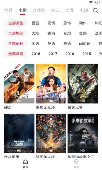 迅雷电影院在线观看 | 最新高清电影免费追剧 | 迅雷影院热门影片推荐
