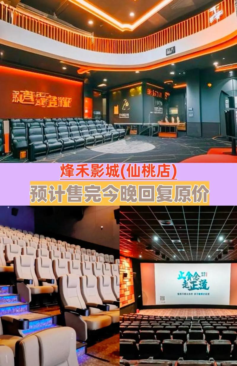 星海影院观影全攻略：热门影片排期、票价优惠与VIP厅体验指南