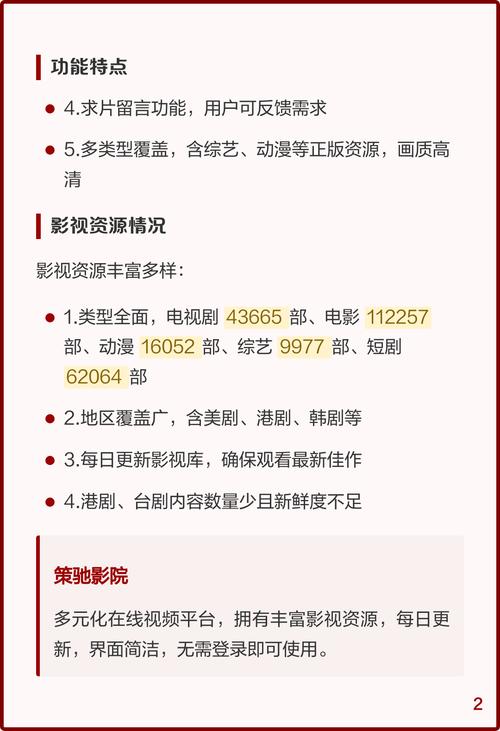 牛牛影院在线免费追剧神器，海量高清影视资源极速播放（长尾关键词：免费追剧神器、高清影视资源、在线极速播放）