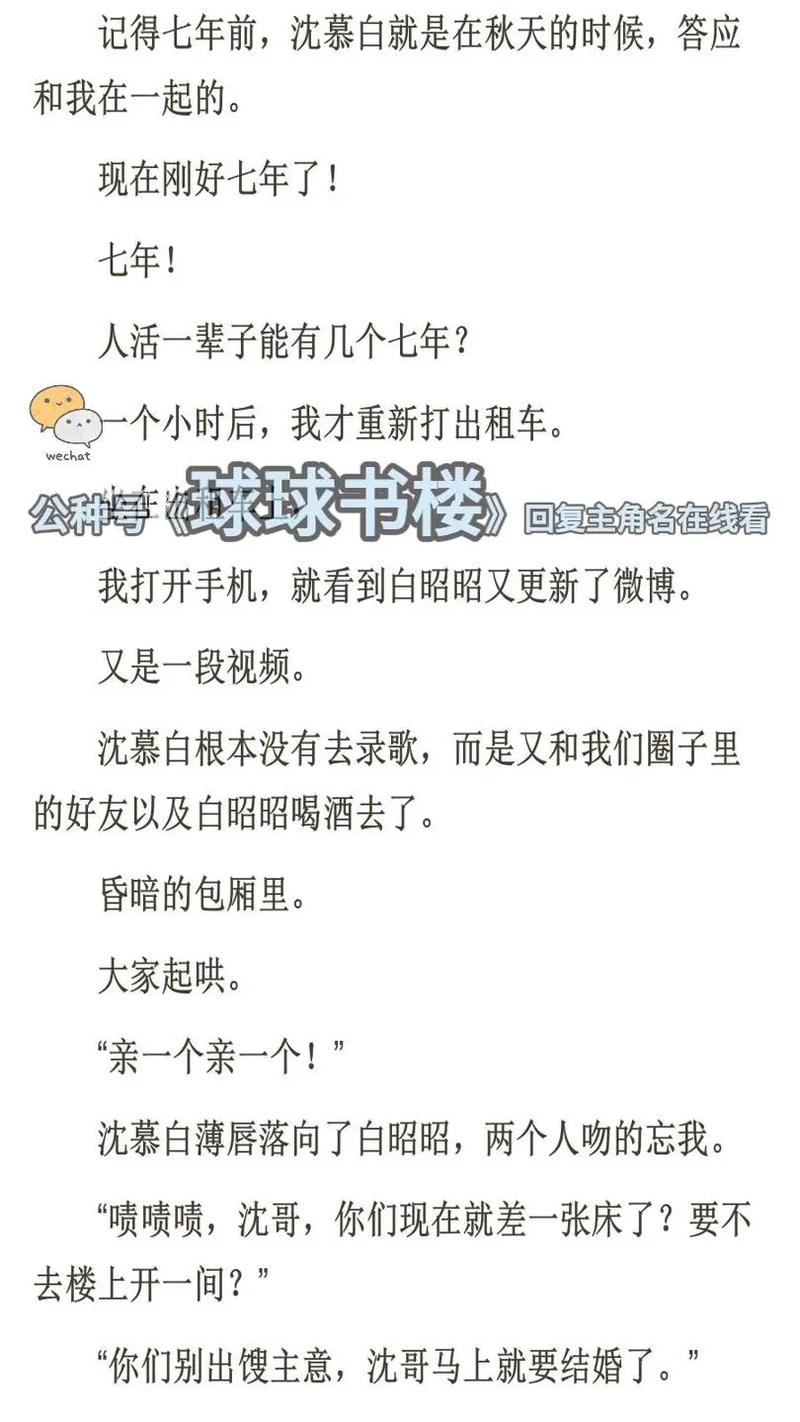 肉肉公交文推荐：深夜末班车的隐秘邂逅（长尾关键词：公交文肉肉、公交文推荐、公交文短篇）