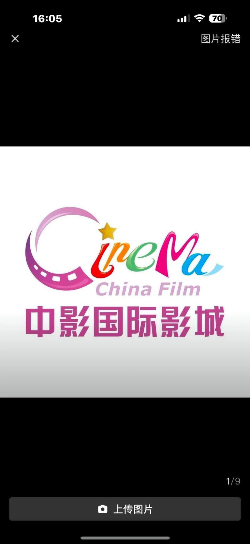 中国影院最新排片查询 | 2025热门电影推荐与在线选座指南