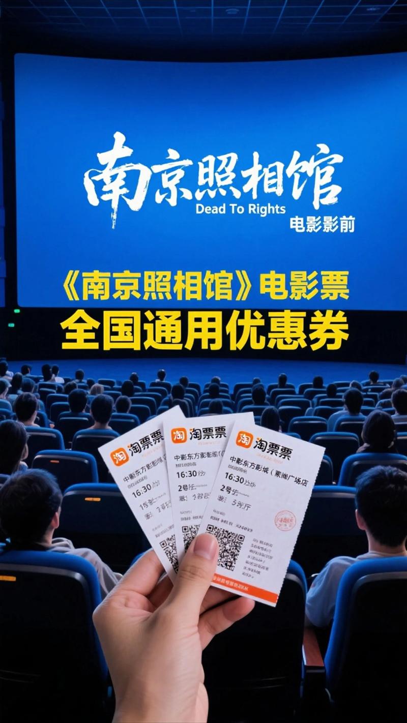 电影院抢座位攻略：如何快速选到最佳观影位置，避开高峰人流