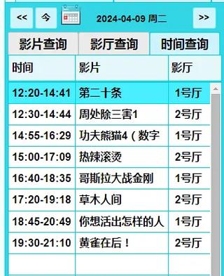 搜秀电影院今日影讯 | 最新排片表、热门电影推荐及在线购票指南【长尾关键词：搜秀电影院排片、今日电影场次查询、电影院优惠购票】
