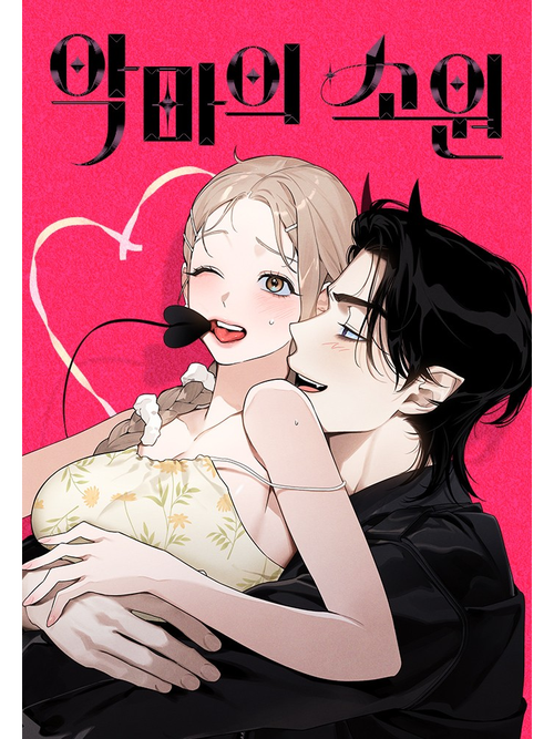 好看的韩国漫画网站入口18禁：深夜必看的成人向韩漫推荐（长尾关键词：韩国成人漫画平台、18禁漫画在线阅读、高清韩漫资源入口）