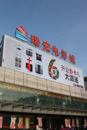 俺也去影院在线观看最新热门电影，高清画质与极速播放体验