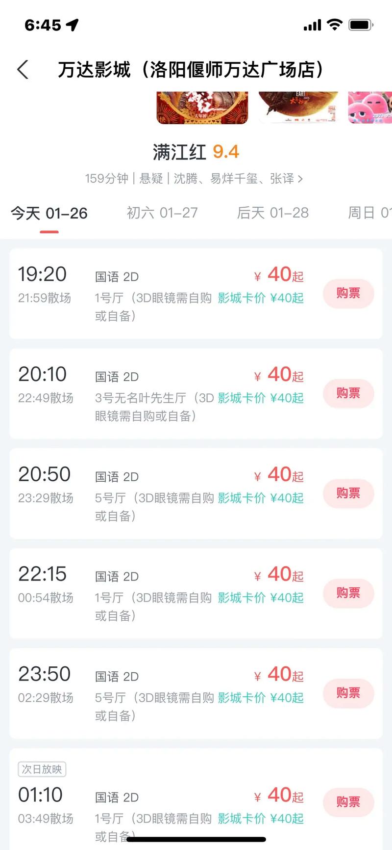 居酒屋搭讪人妻中文电影的相关介绍