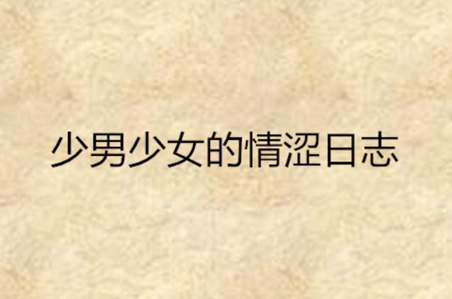 亚洲人妻啪啪的相关介绍